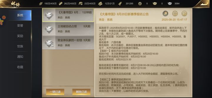 4点开始报名了截图