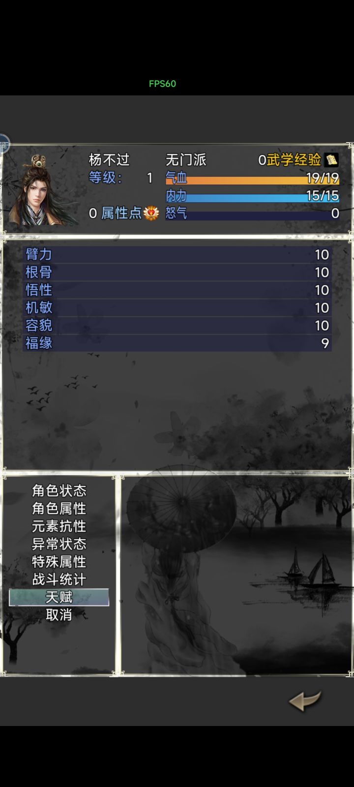 这能开局不？进不了古墓555～截图