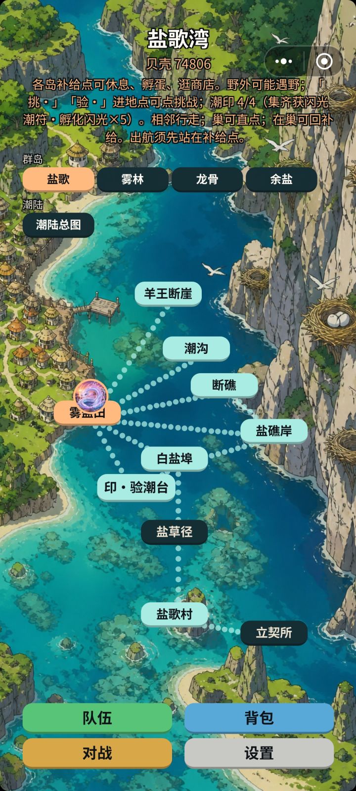新人养成攻略截图
