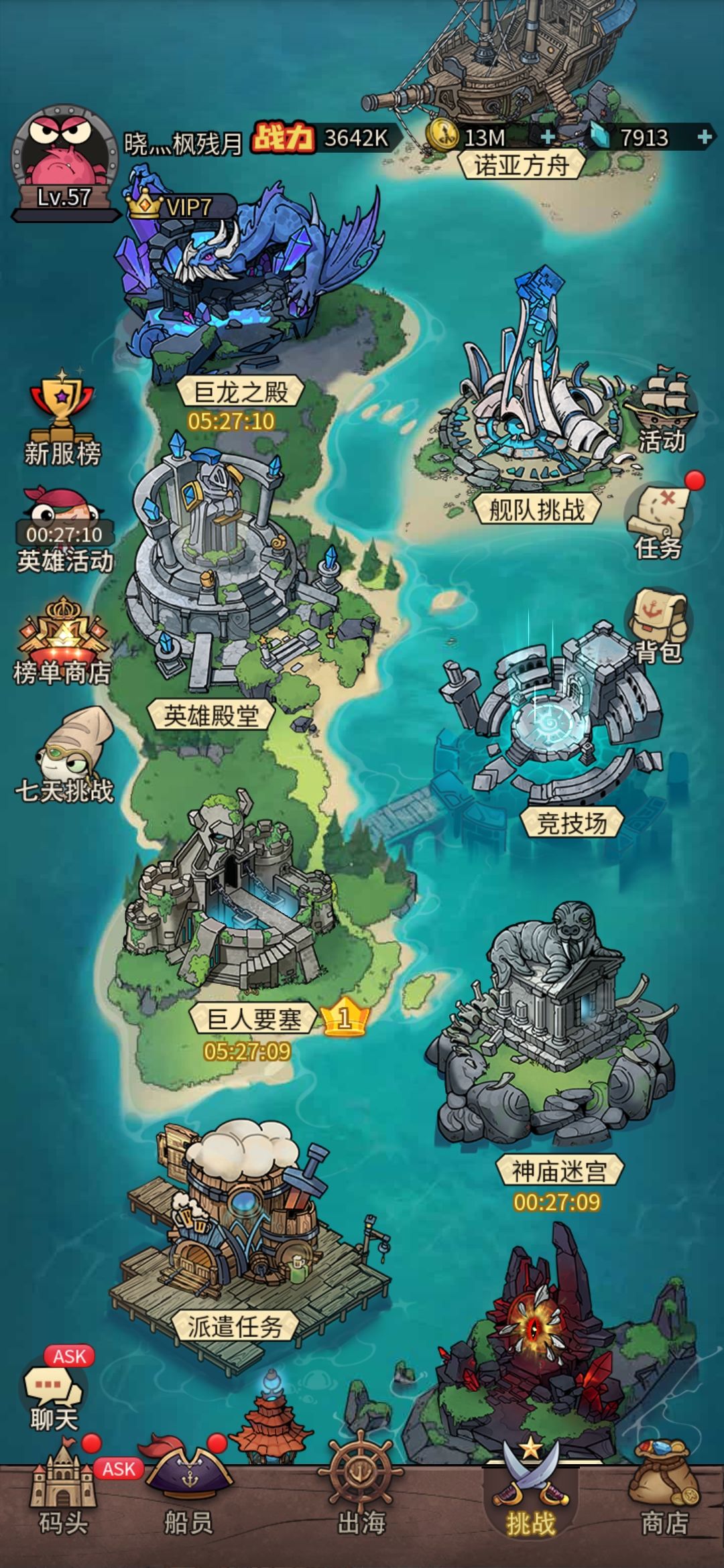 《代号：航海》副本攻略大全，冲榜必看!截图