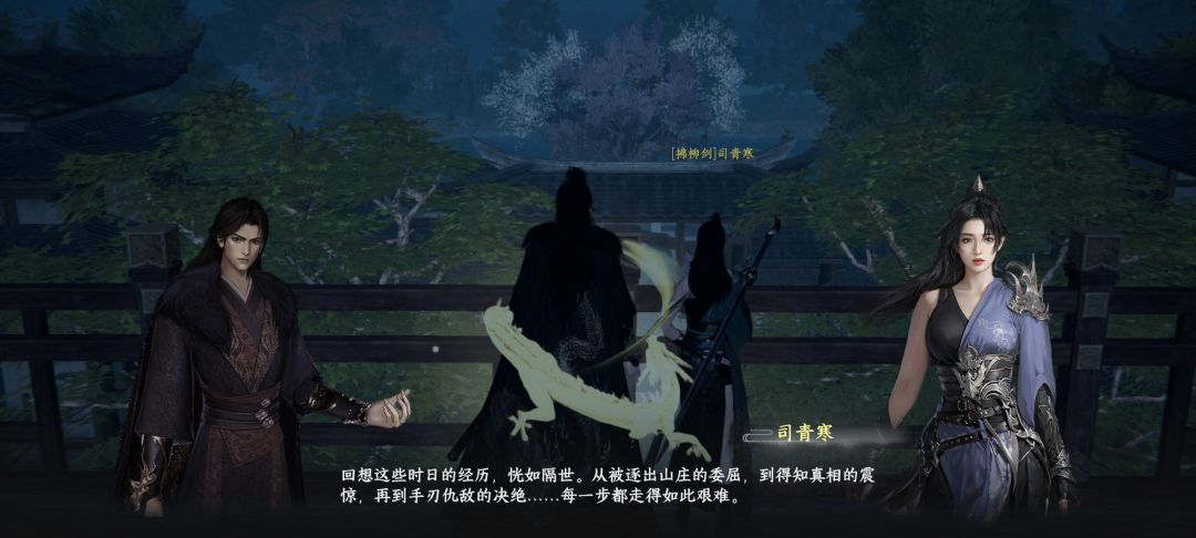 司青寒的百花谱剧情是AI写的吧! 3