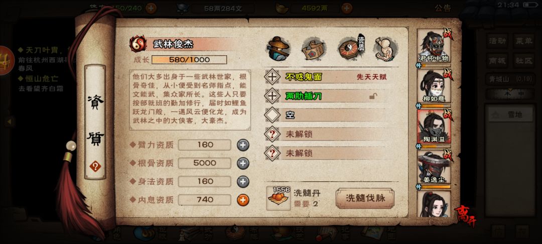 陶渊溢!!! 1
