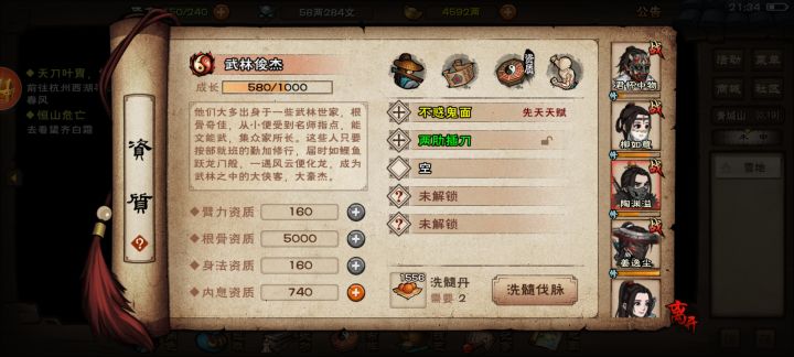 陶渊溢！！！截图