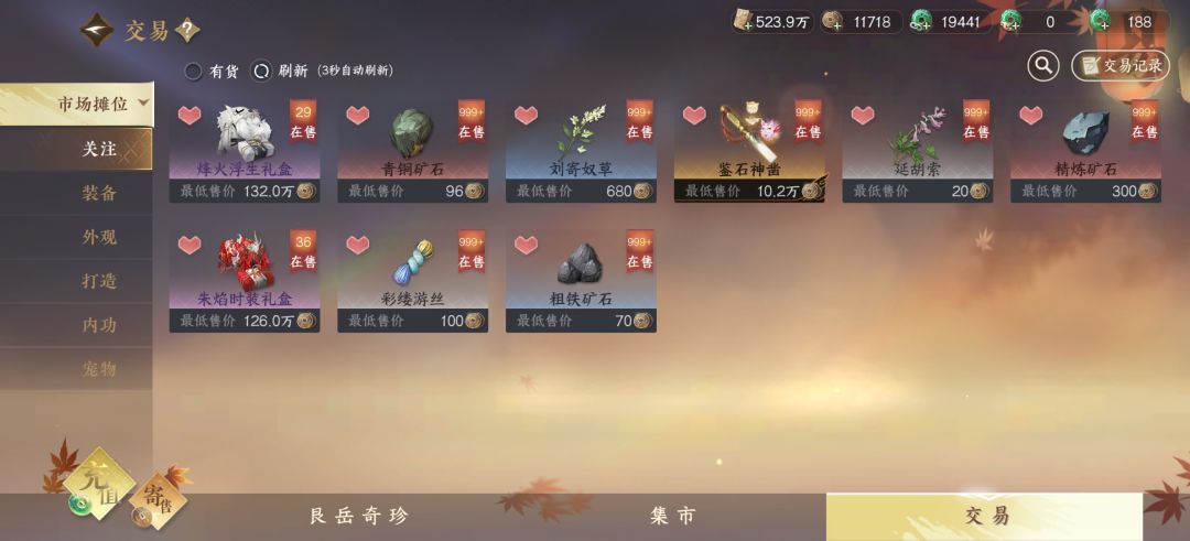 铜币太久不上线是会回收的? 1