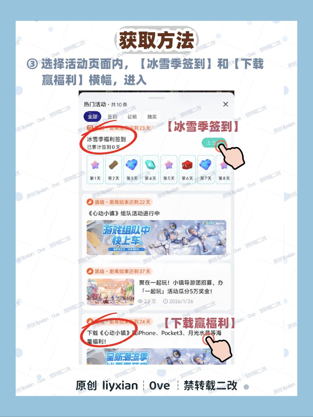 【心动小镇】110个月光水晶 不要错过啦！ 3