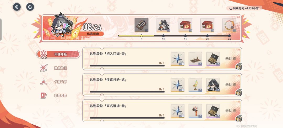 自选怎么选 4