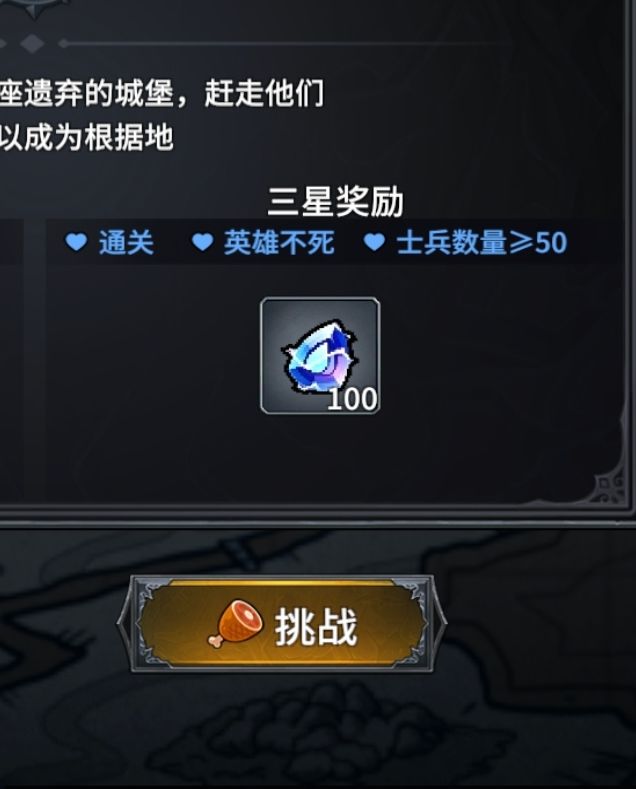 三星条件是士兵数量50。除了人族其他全废。截图