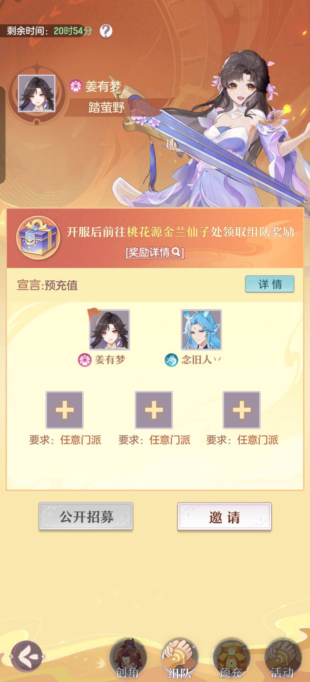 明天新区预充值队伍来人 1