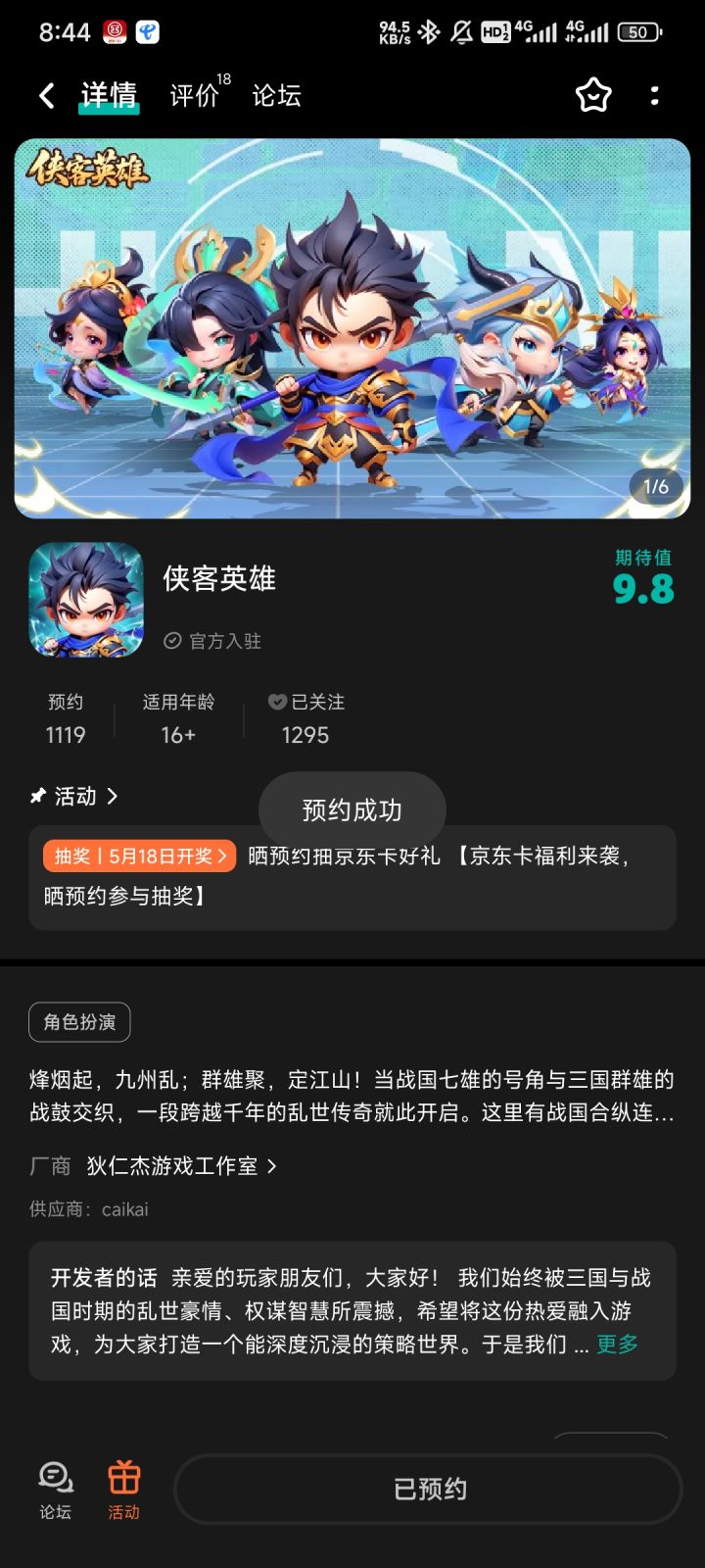 TapTap