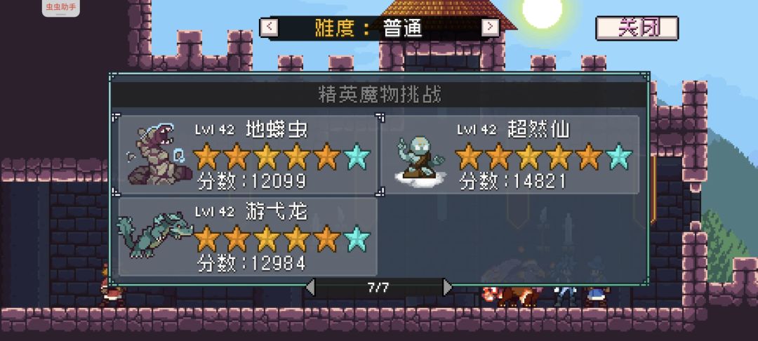 OK了 100%探索 4