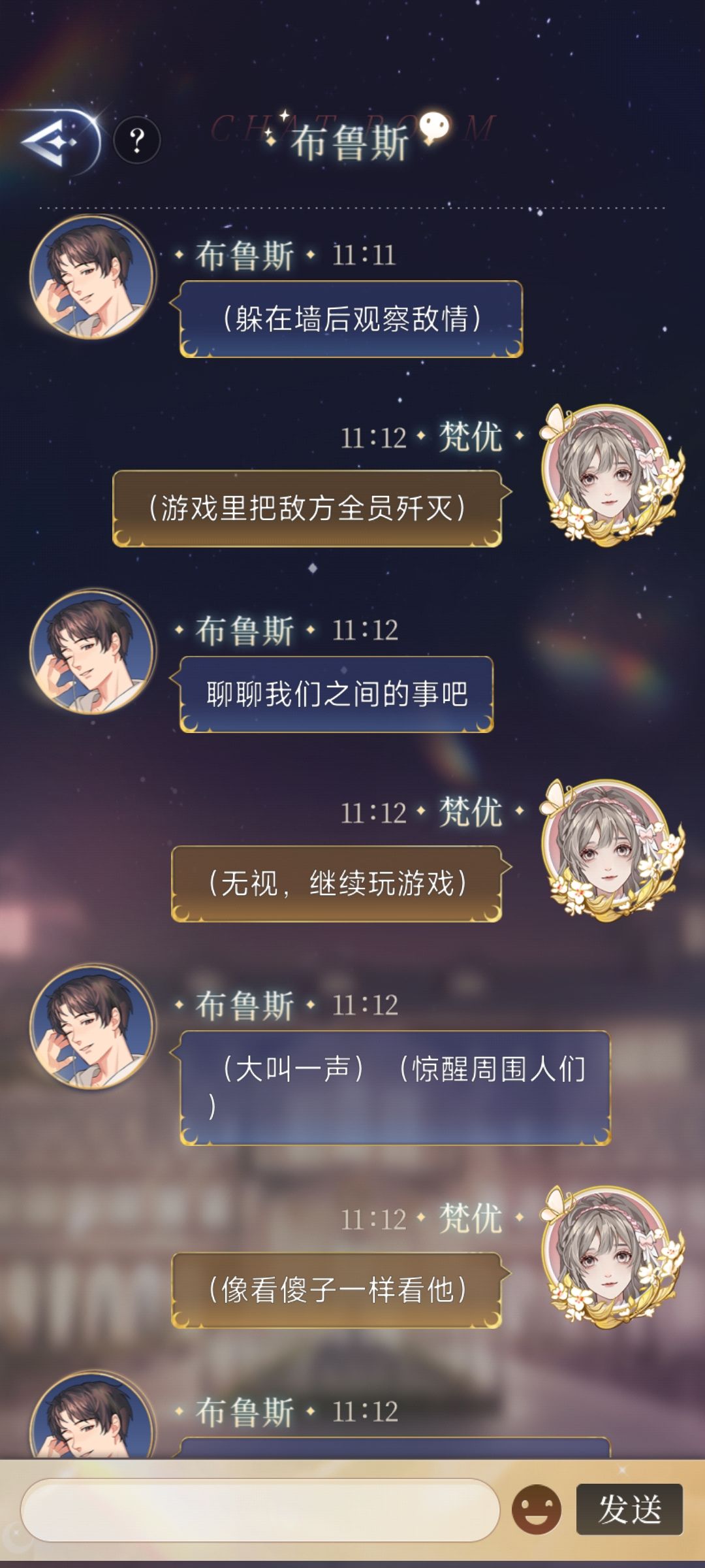 日常迫害布鲁斯(一身反骨的布鲁斯) 4