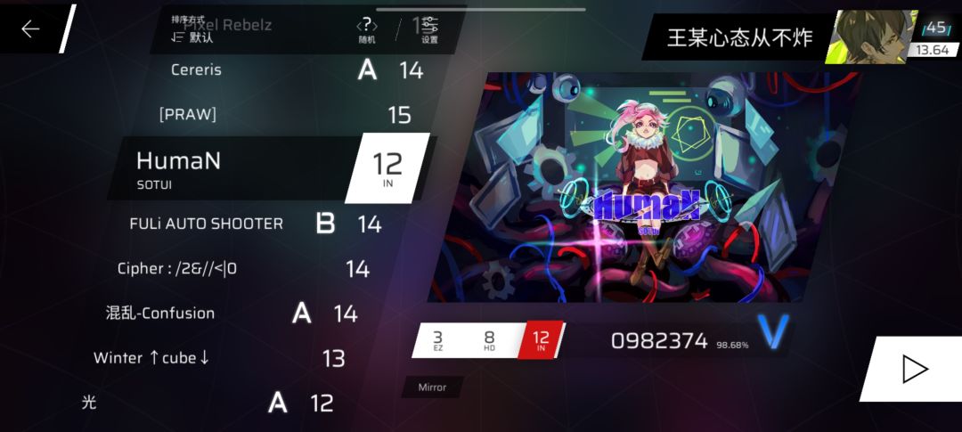 phigros第九章解锁攻略 2