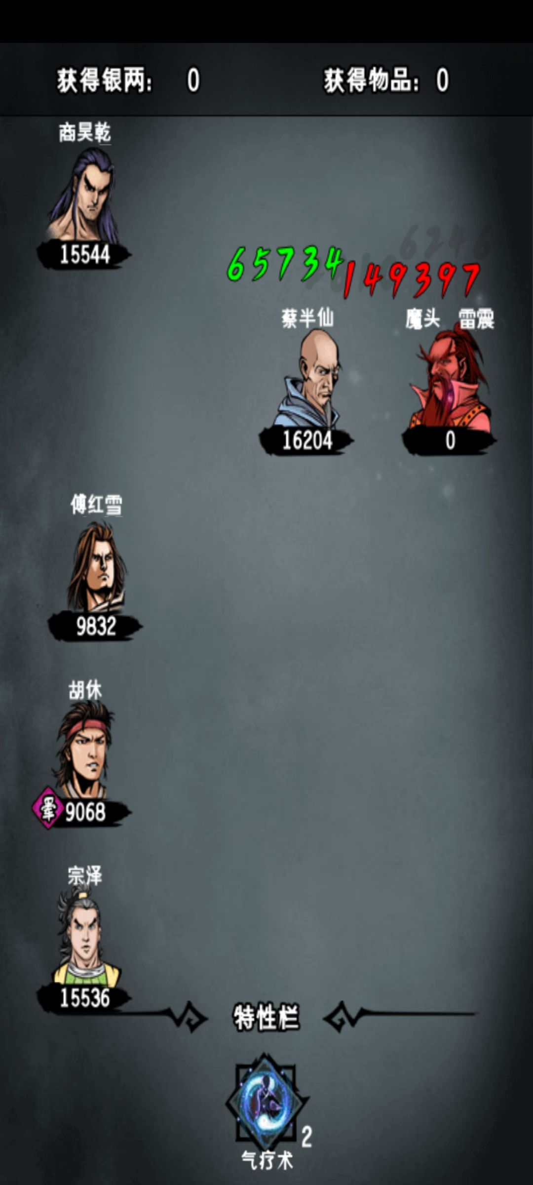 正版最强武学一指禅 2
