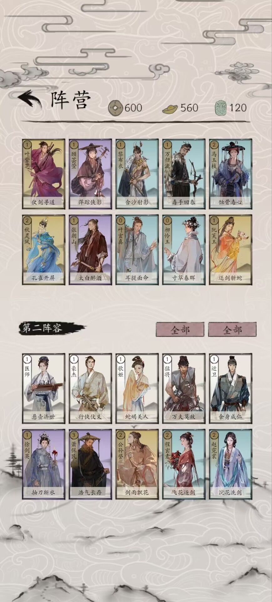 【2024.7.2新卡速递】克制财神的巫教江湖截图