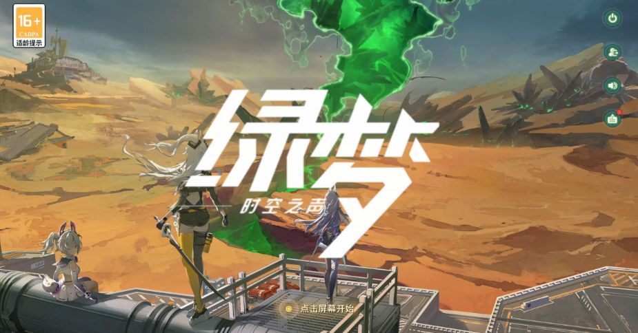 绿梦处境不太妙,流水缓慢下滑,公测热度逐渐消退 1