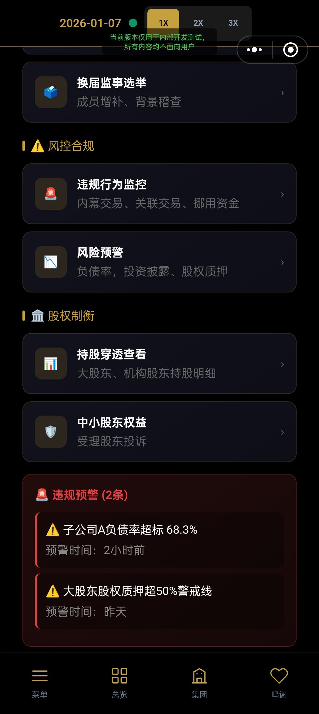 集团新功能界面设计！加群861570124 7