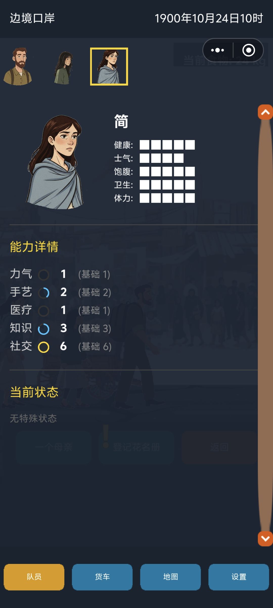 通关纪念 2