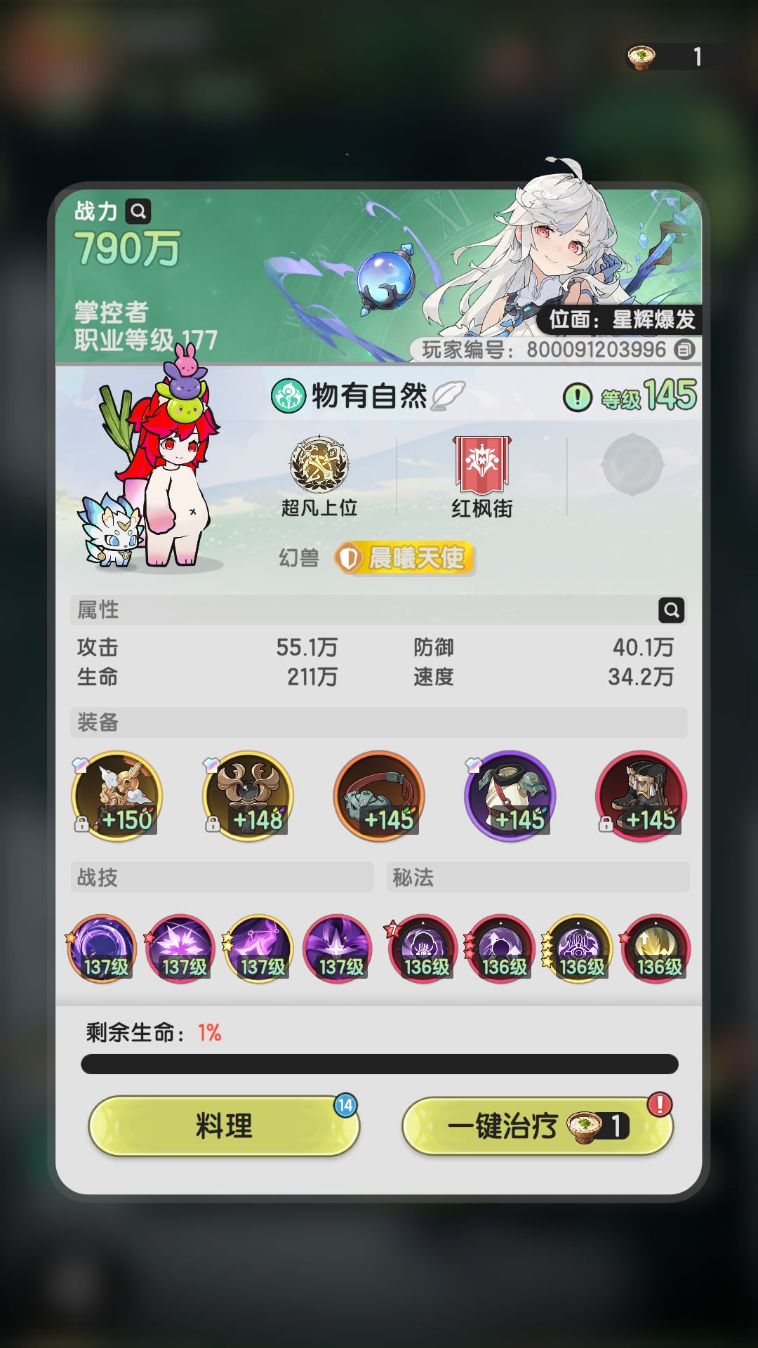 贤者越140w打,感觉还行 1