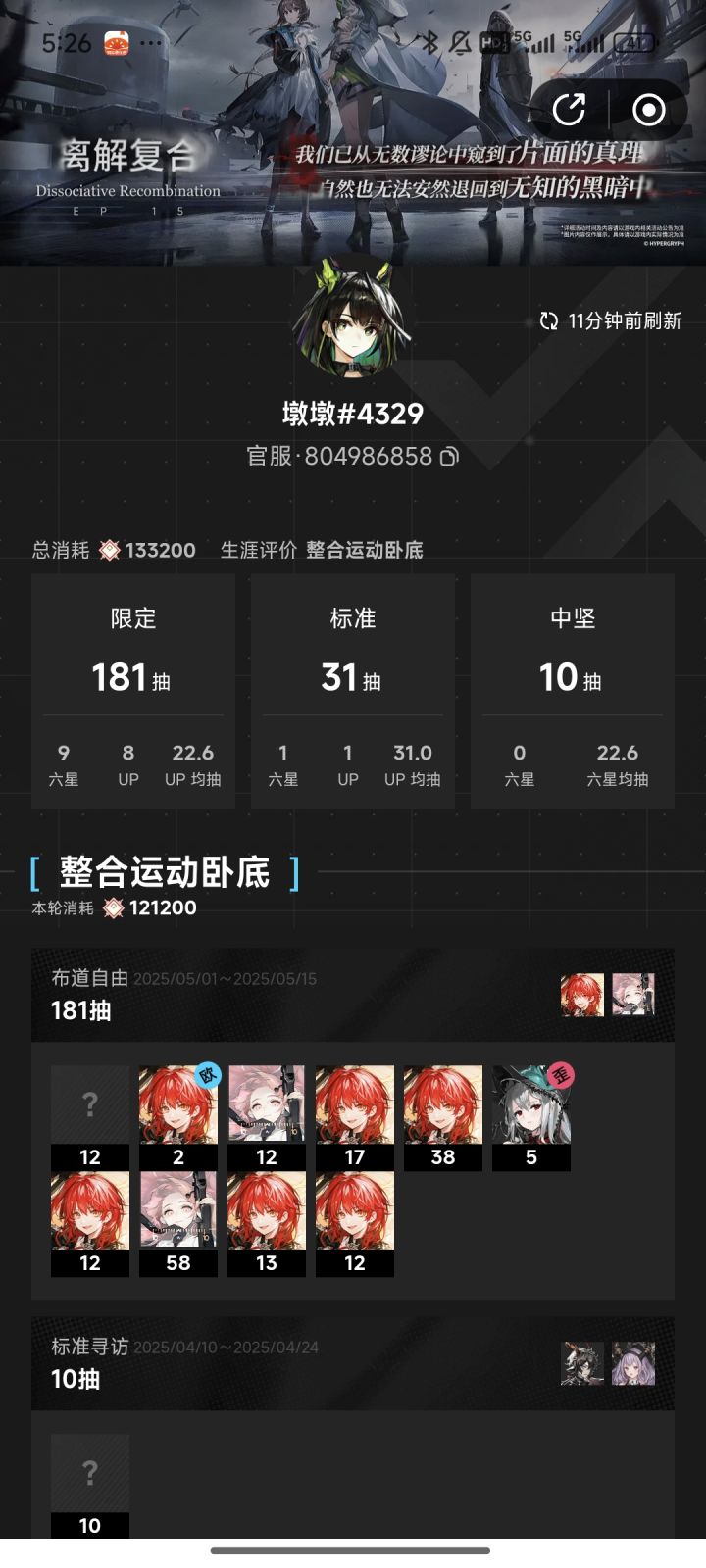 我的ew啊你怎么还不来截图