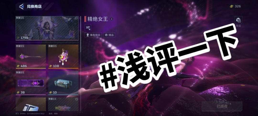 能不能把190奖励换一换 2