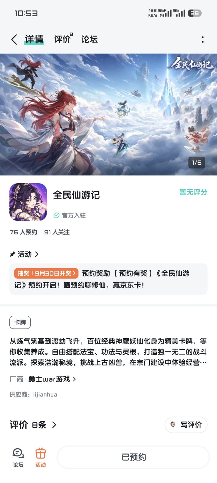 期待游戏红红火火人气火爆截图