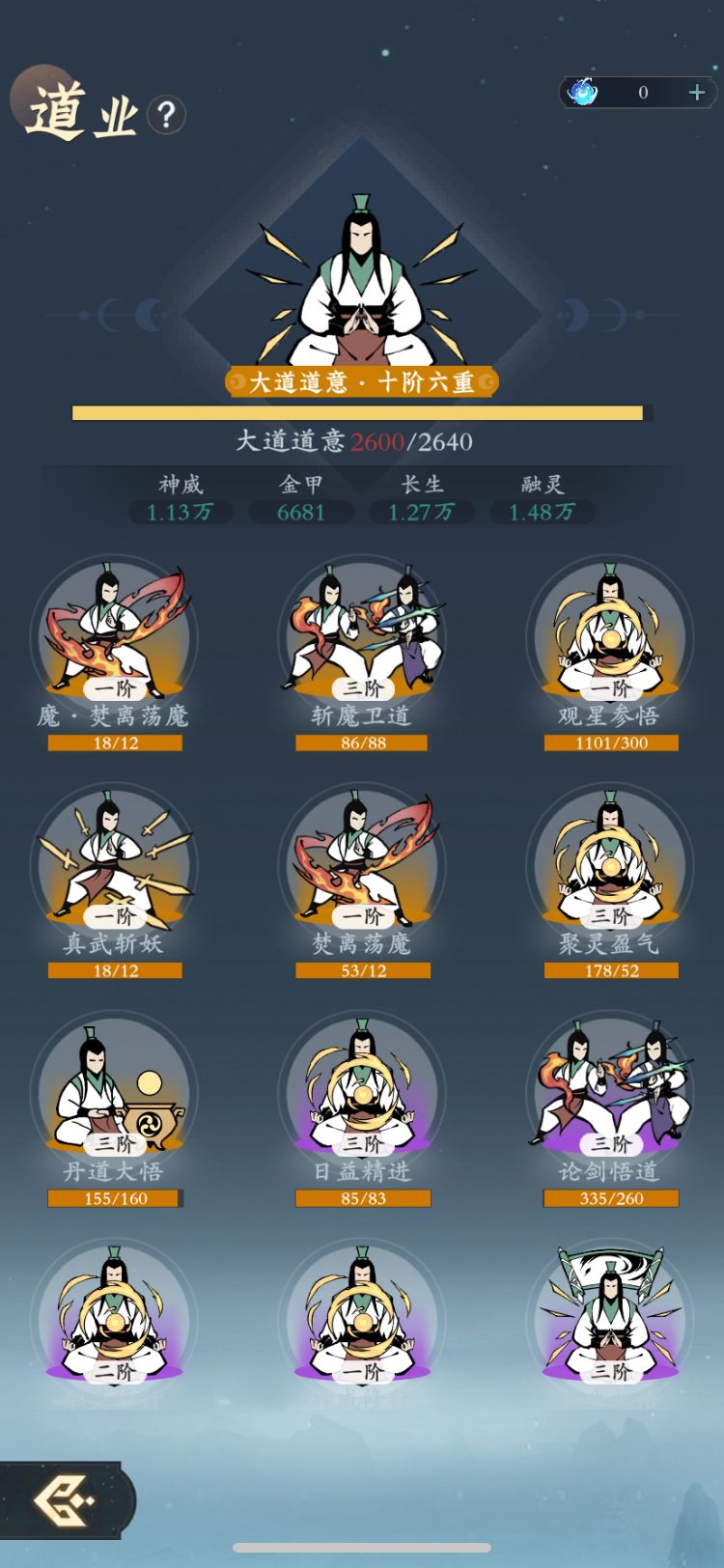 【零氪】第85天进度 8