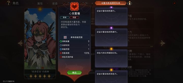 求助爆震伤害系数计算截图