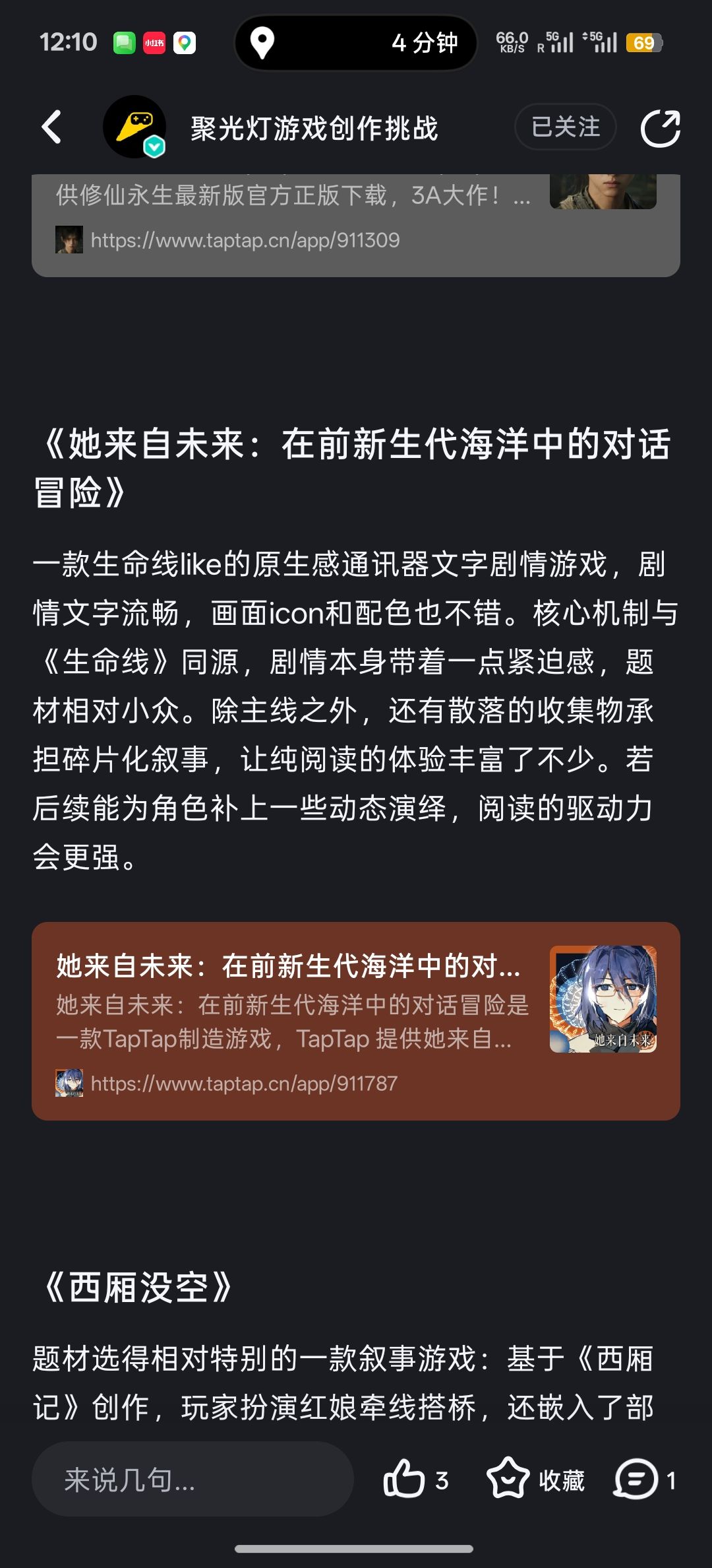未来主义游戏于未来主义城市严肃入围 2