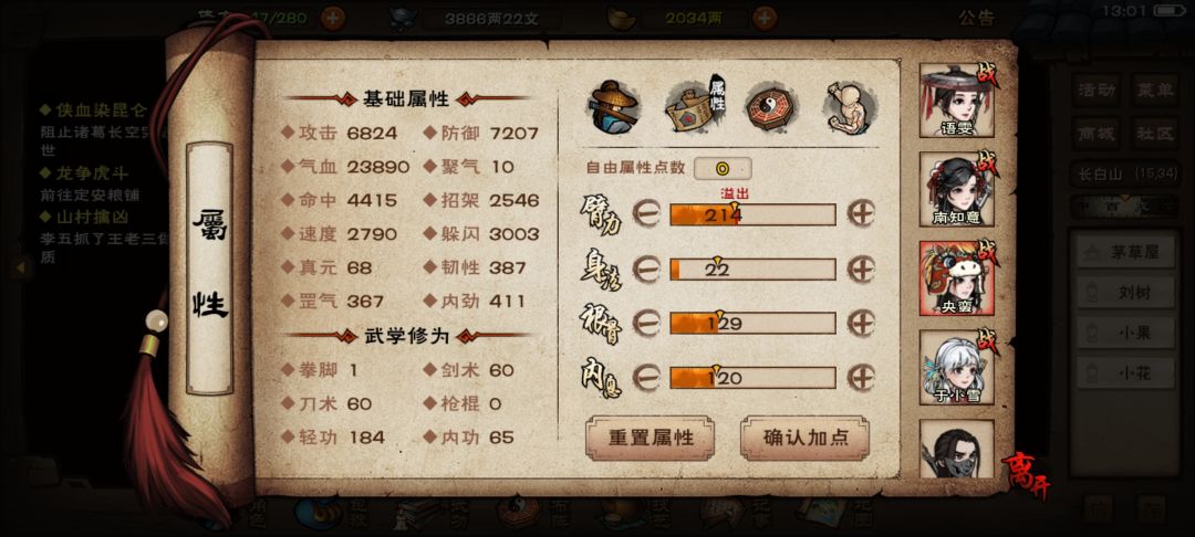 我能合道吗 4