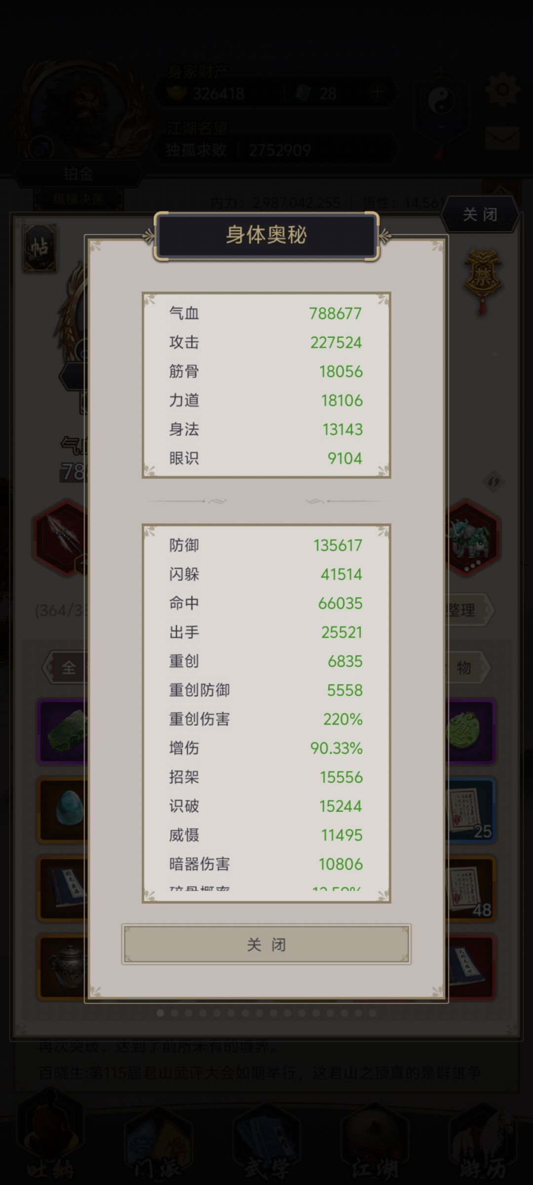 枪过蓝田4 2