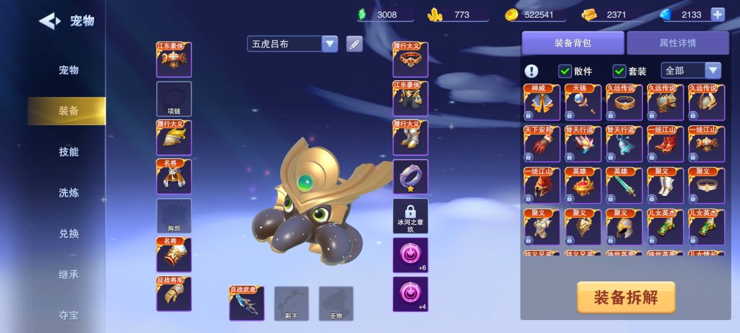 客服呢出bug把我上锁的套装吞了！ 2