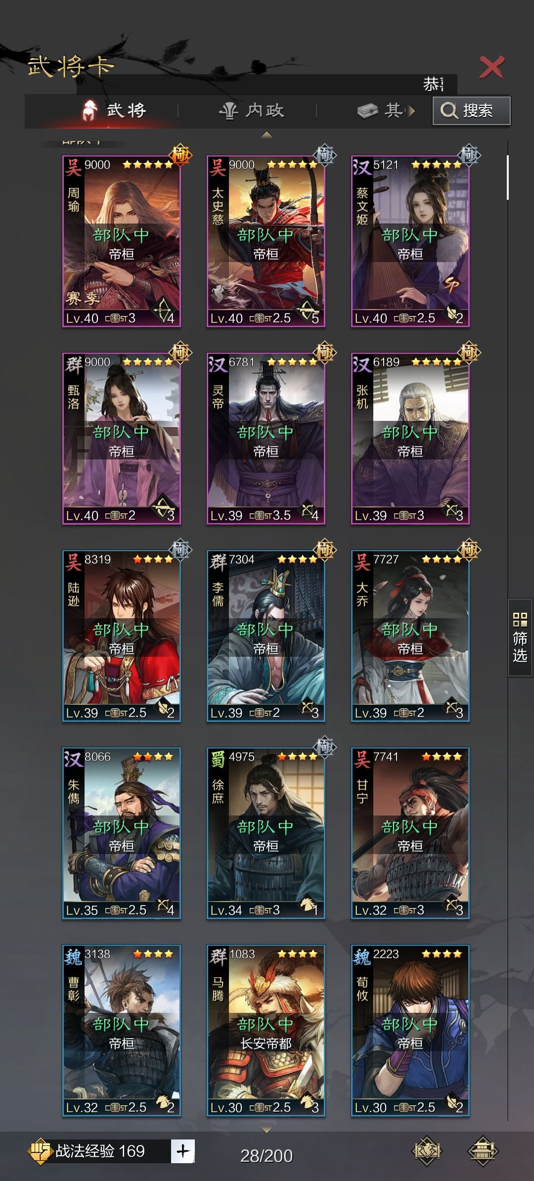 新手配将,S1赛季 1