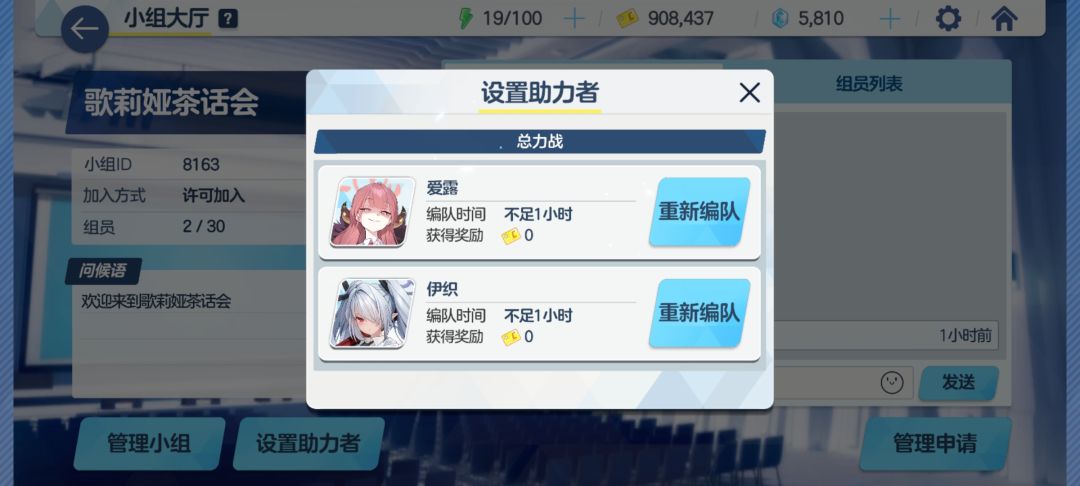 小组招人，游戏群招人 2
