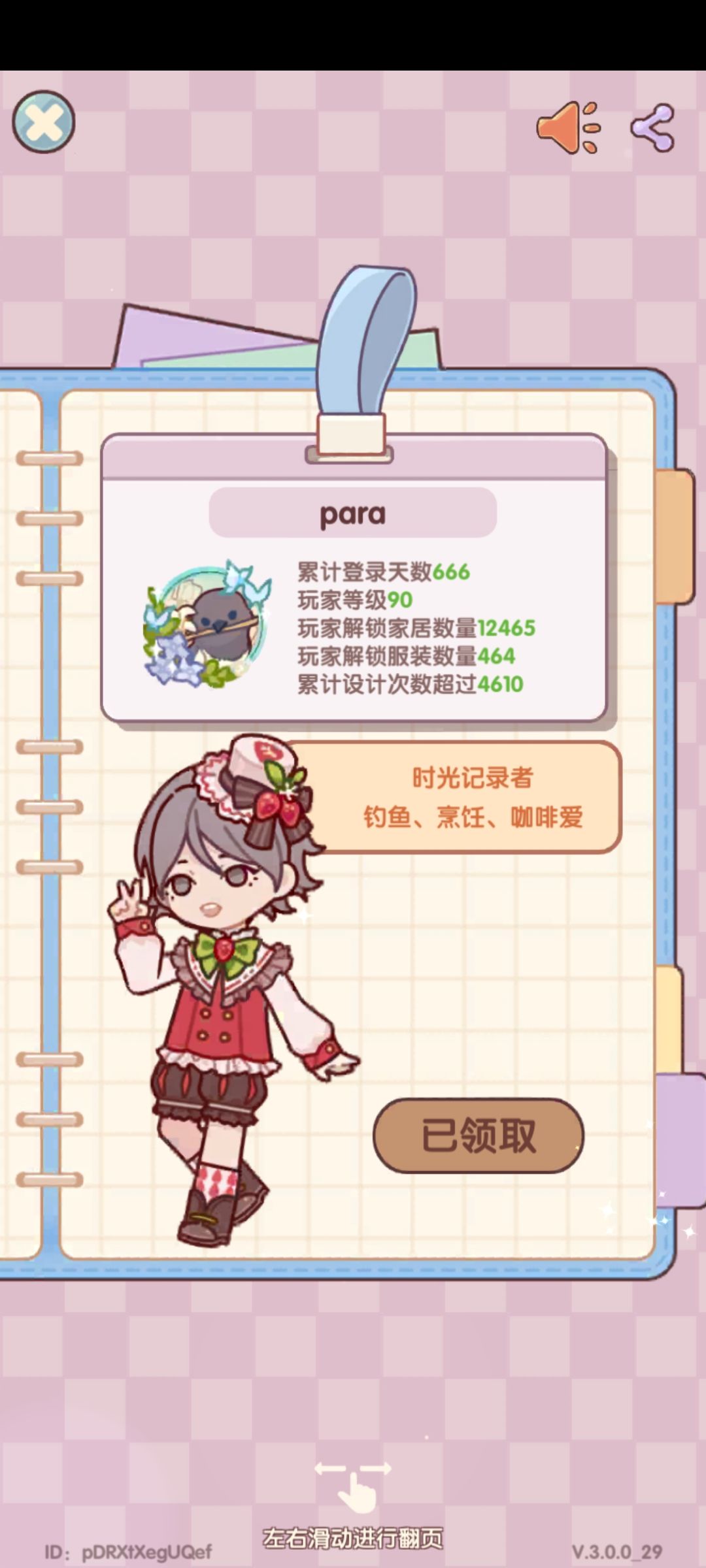 一位0氪玩家的666天😘 6