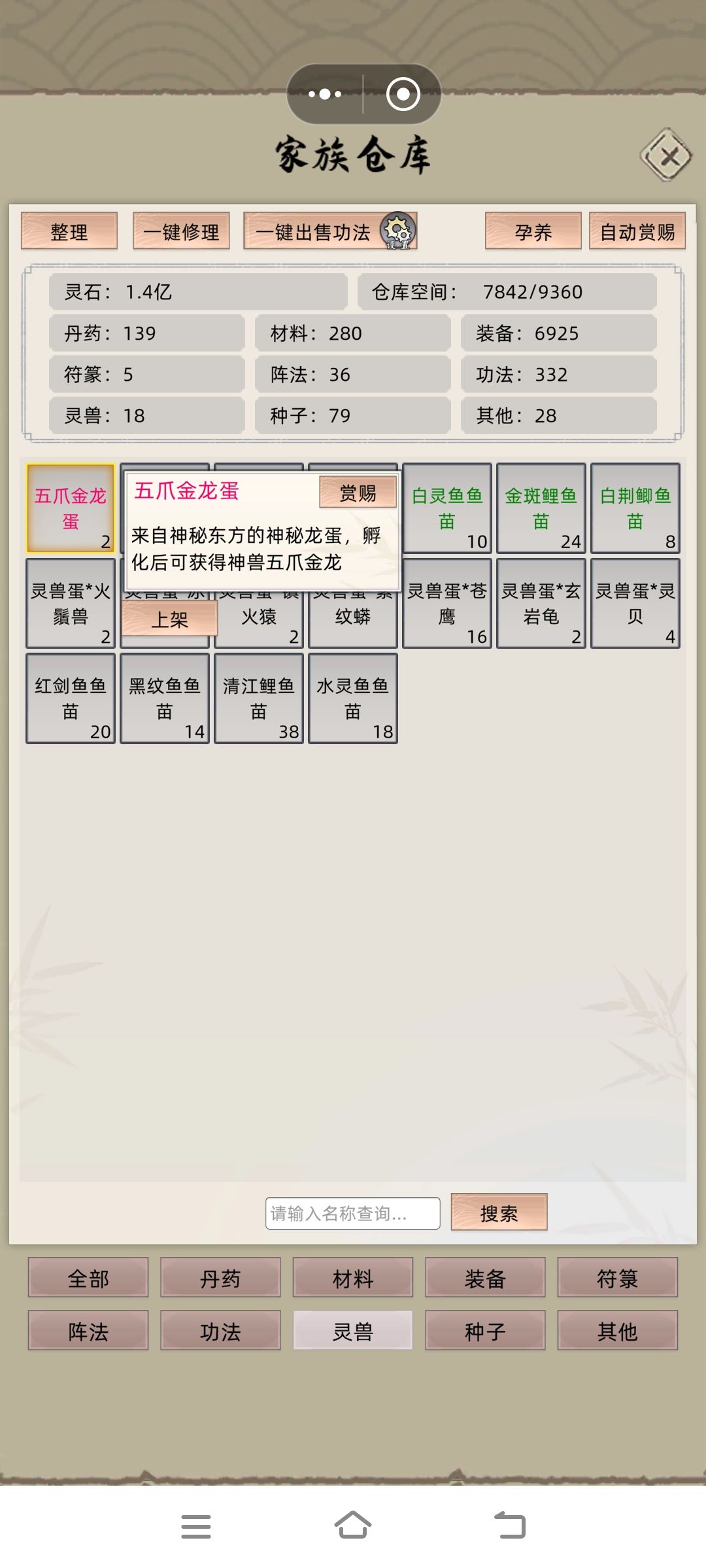 五爪金龙 1