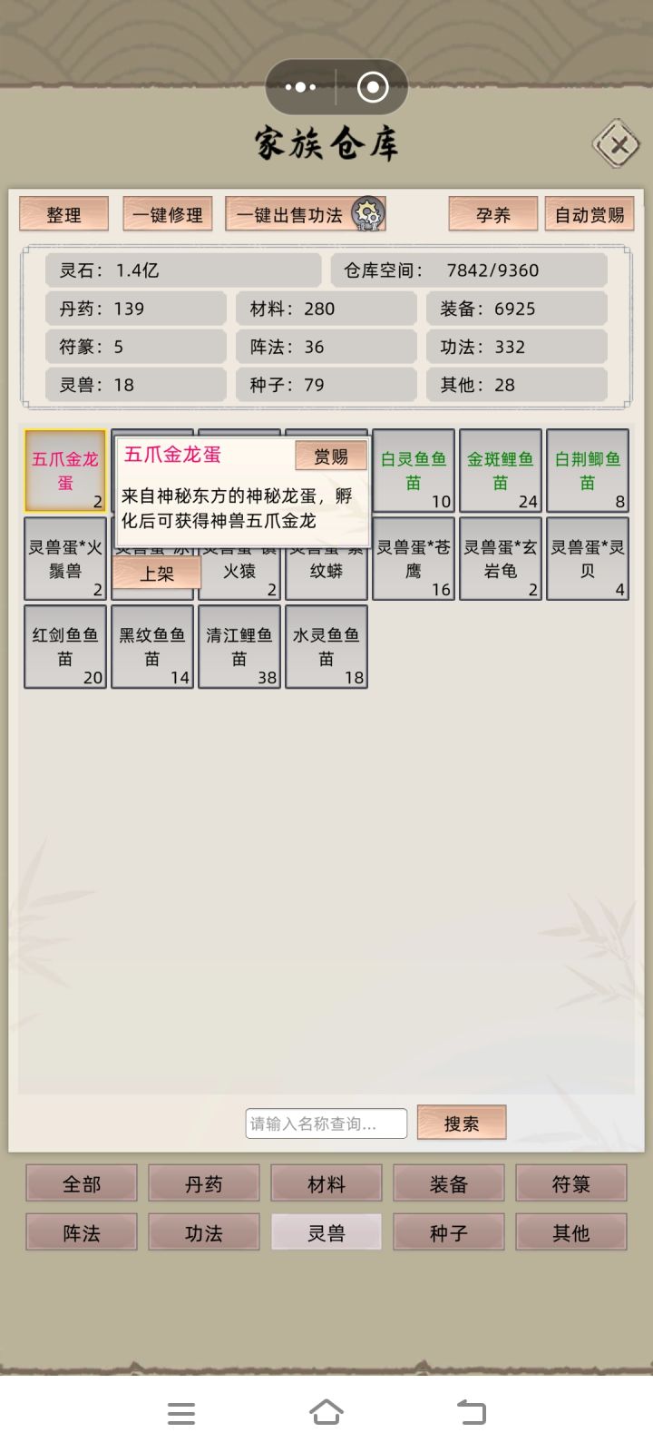 五爪金龙截图