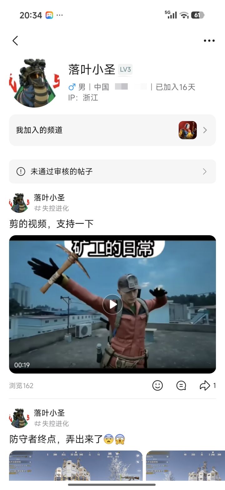 @失控进化运营团队 您好！我于9-20左右在游戏内提交了服主申请。游戏昵称是狙击兵鸿运当头，游戏UID是70215666497617921，登录大区QQ-安卓。目前已等待超过两周，且已通过官方创作者绑定审核。但我发现申请资料中有填错，恳请后台帮忙核对并修正，千万不要作废我的原始排队顺序。我的快手名称是 修勾勾（失控进化），快手号3642083396，有8662粉丝、11.6万赞、有直播经验；同名抖截图