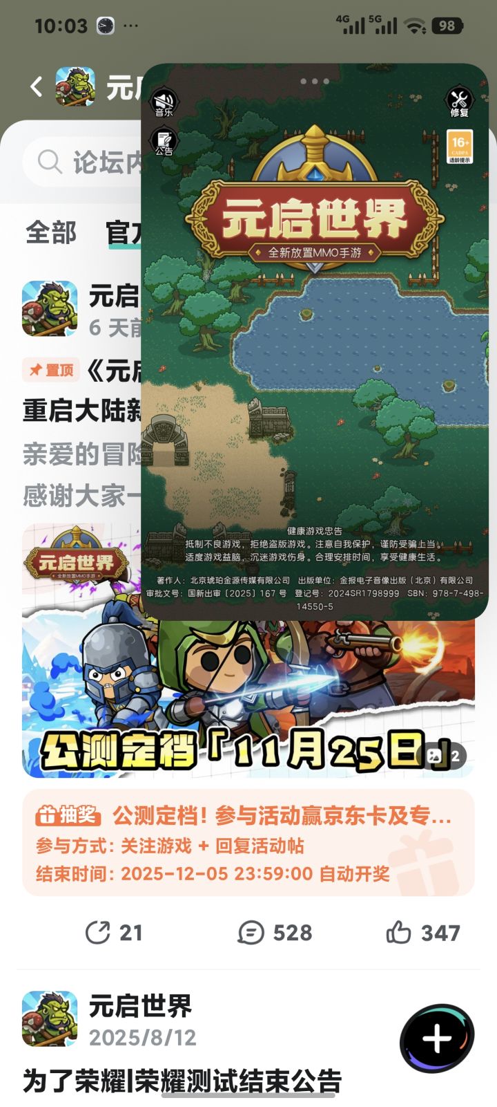 怎么进不去,大家也这情况吗截图