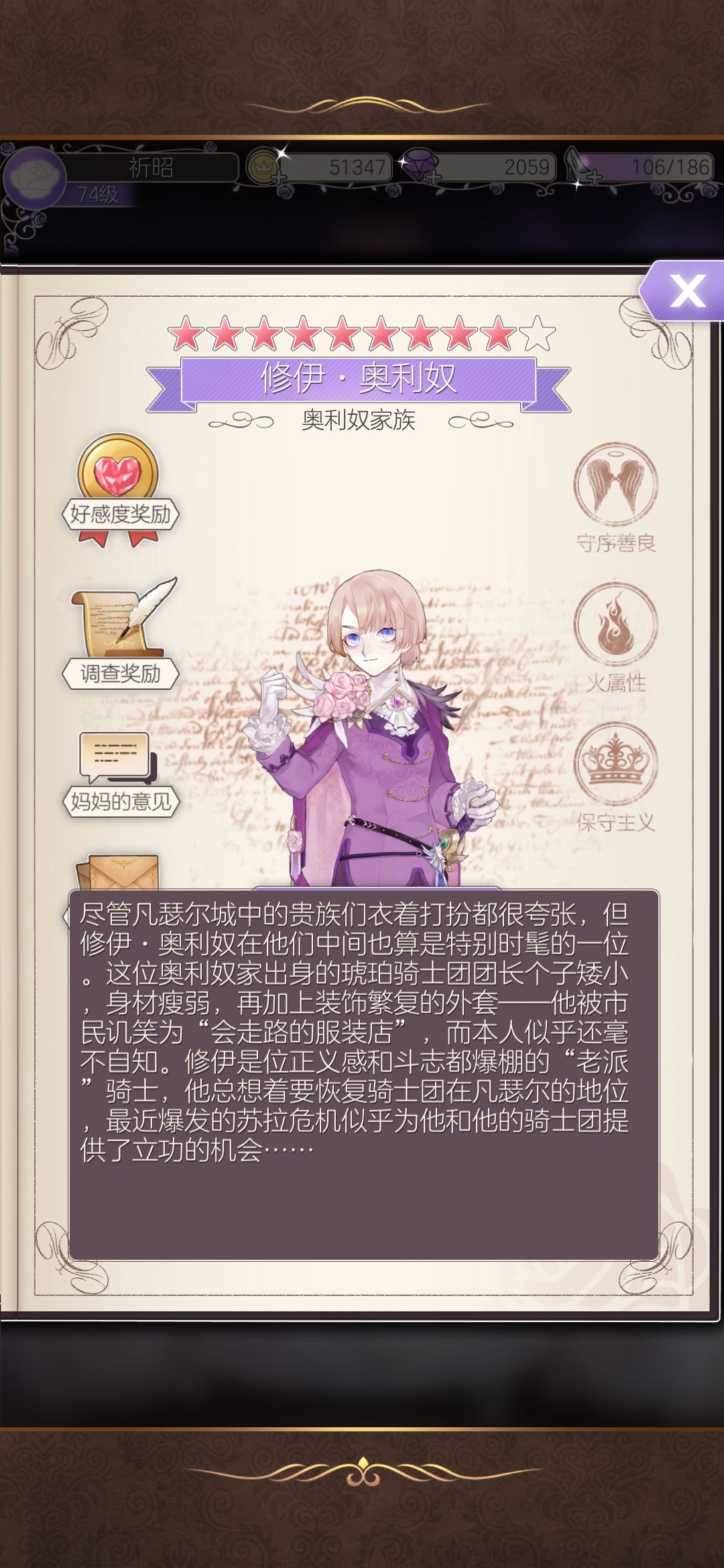 修伊的性别是什么? 2