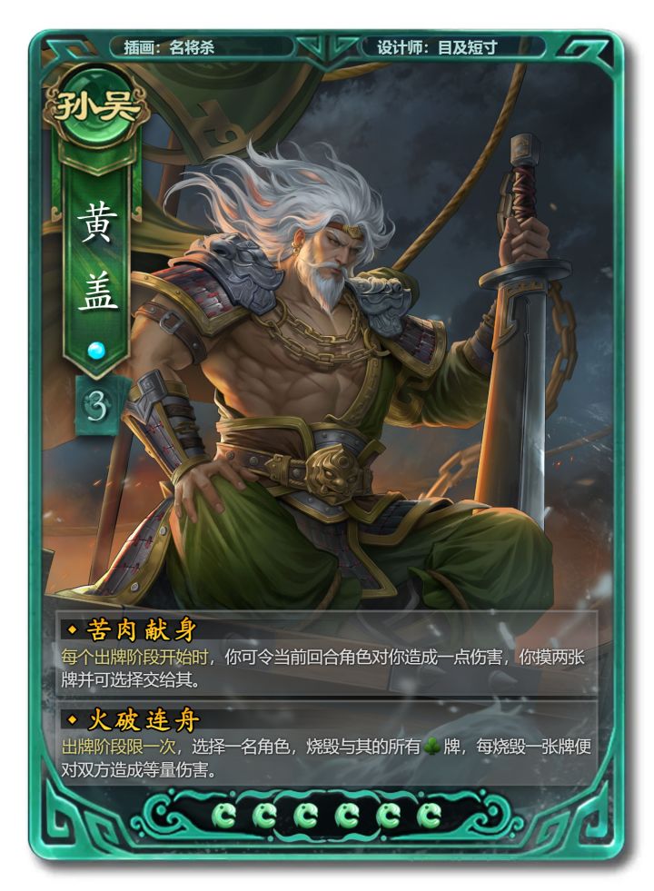 低分武将拯救计划(9)截图