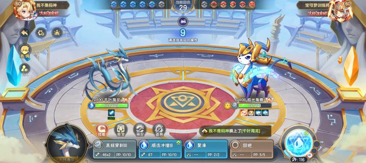 发现光鹿bug,他的双防没有回合限制截图