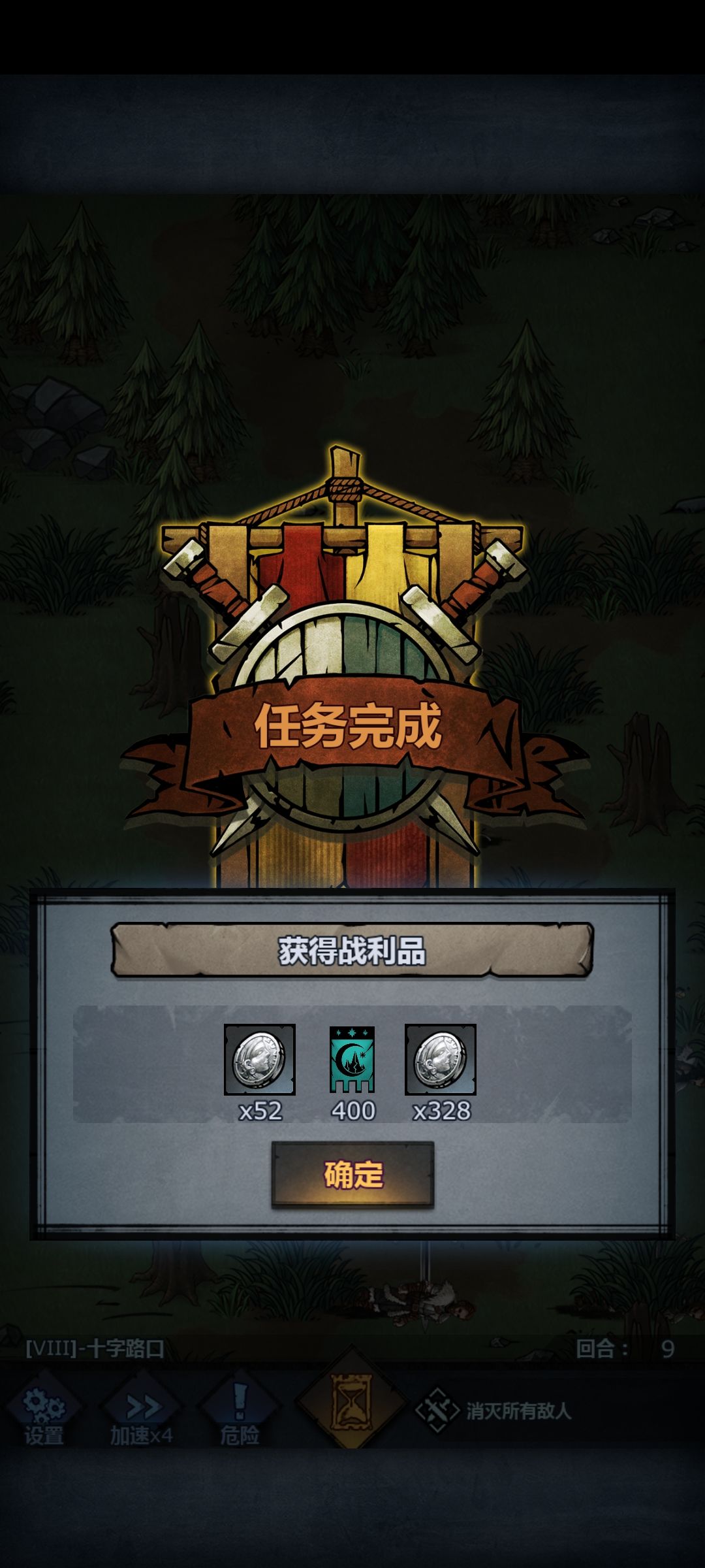 大家一定要玩盾勇 2