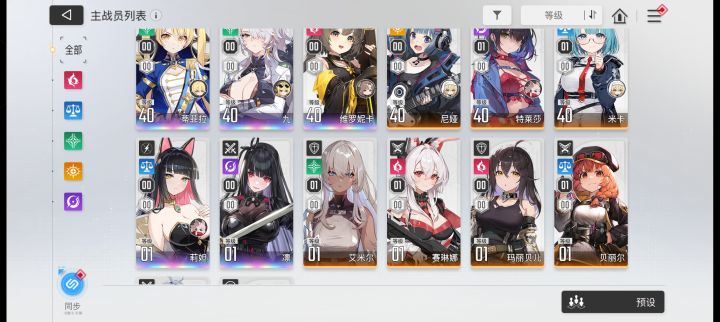 求配队截图
