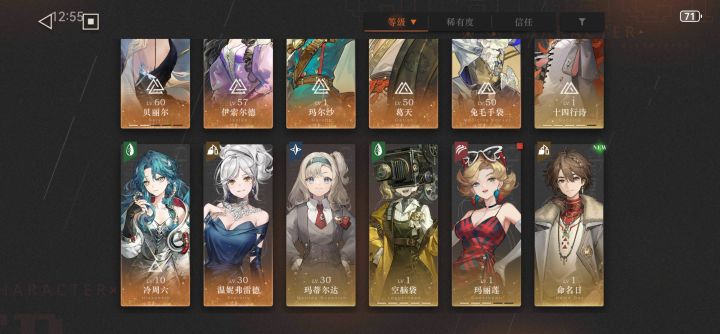 角色培养截图