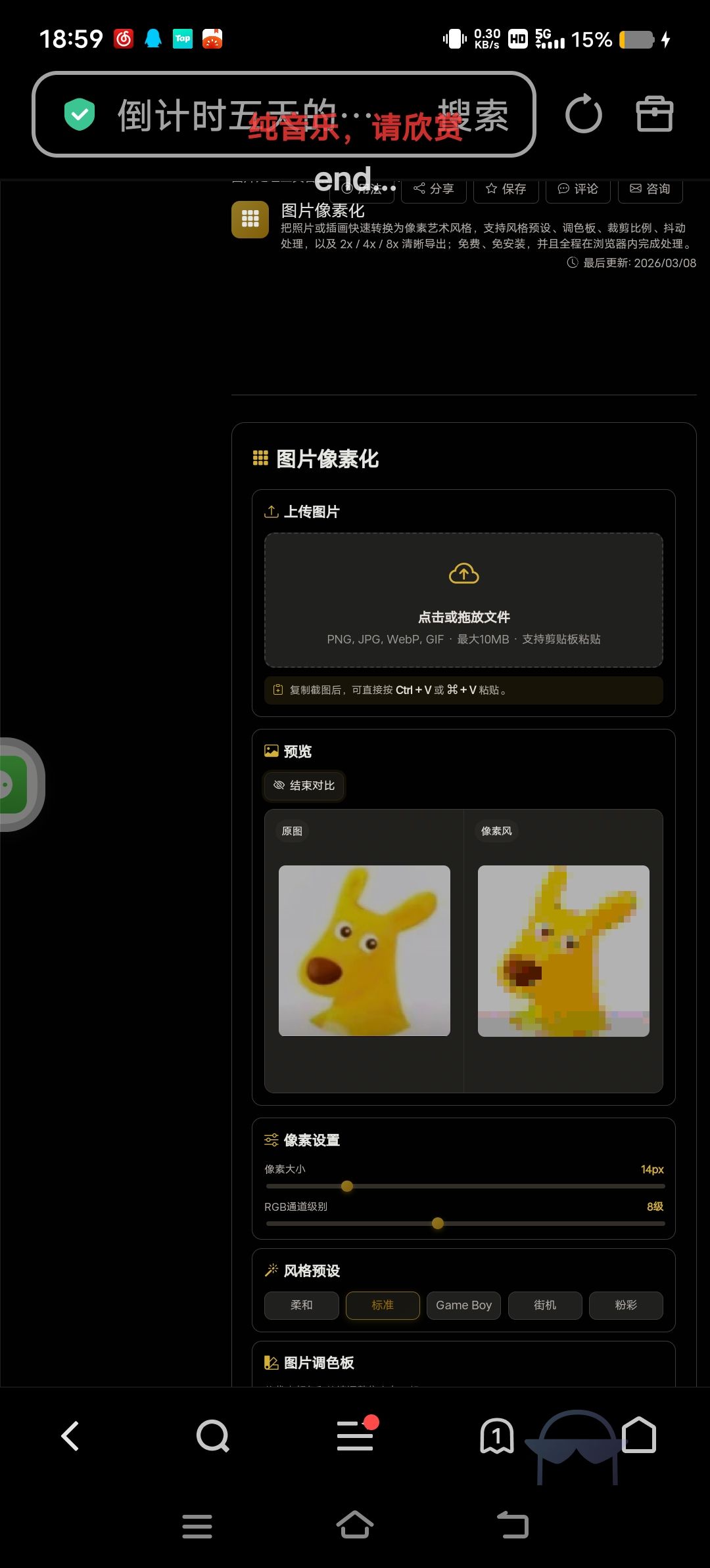 推荐一些我常用的工具 2
