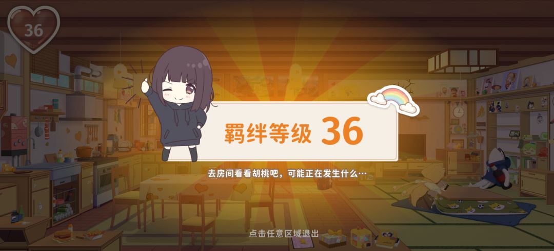 36级啦! 1