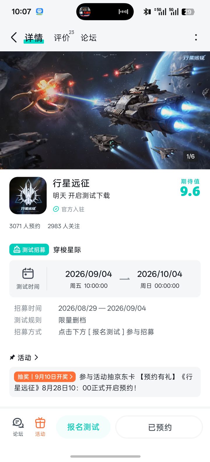 越来越好截图