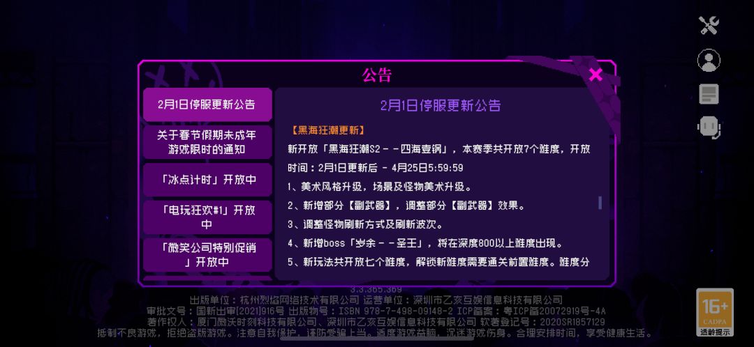 更新内容和时间 5
