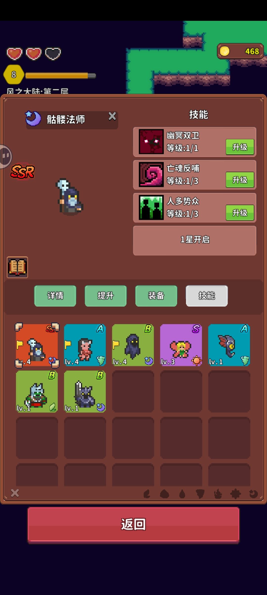 请问咋换别的精灵出战呀? 1
