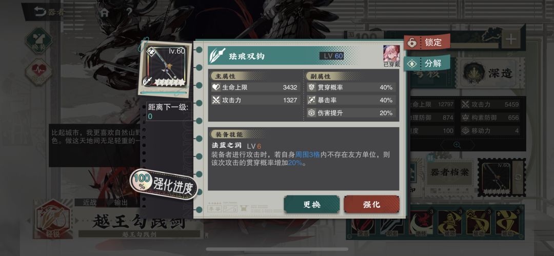 等个六致知 2